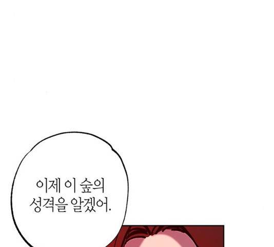 강림전기 개정기 37화 26