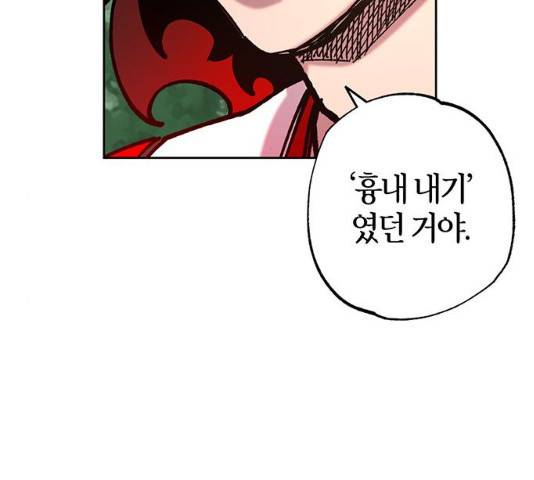 강림전기 개정기 37화 28