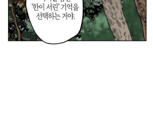 강림전기 개정기 37화 31