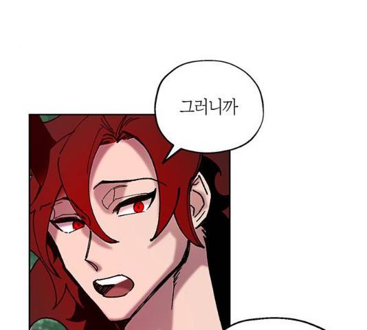 강림전기 개정기 37화 32