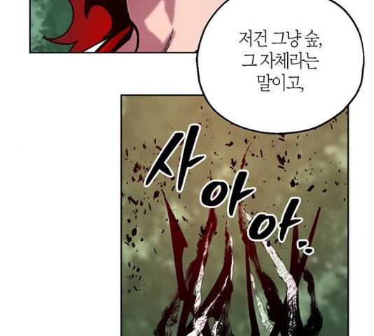 강림전기 개정기 37화 33