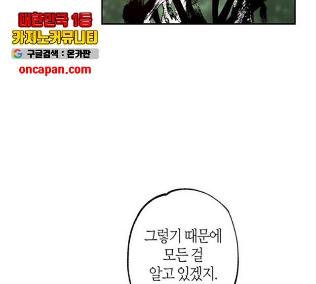 강림전기 개정기 37화 34