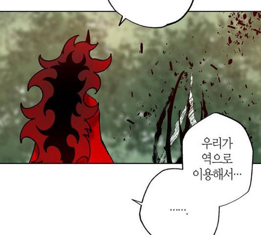 강림전기 개정기 37화 35