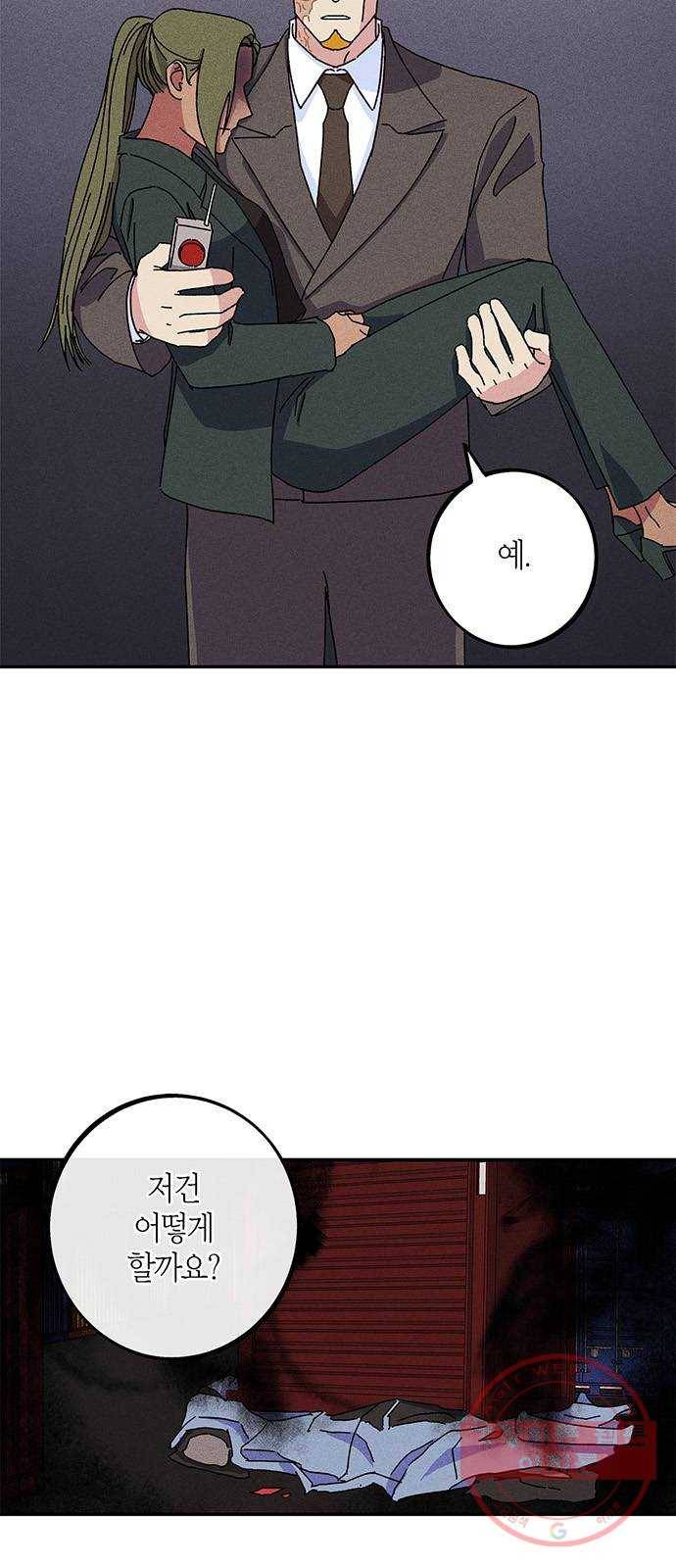 진짜 정말 맹세코 좋아해 49화 2