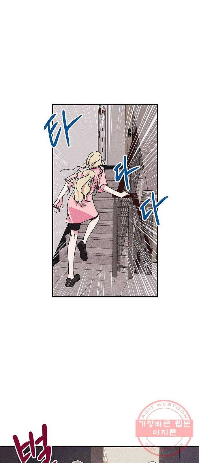 진짜 정말 맹세코 좋아해 49화 10