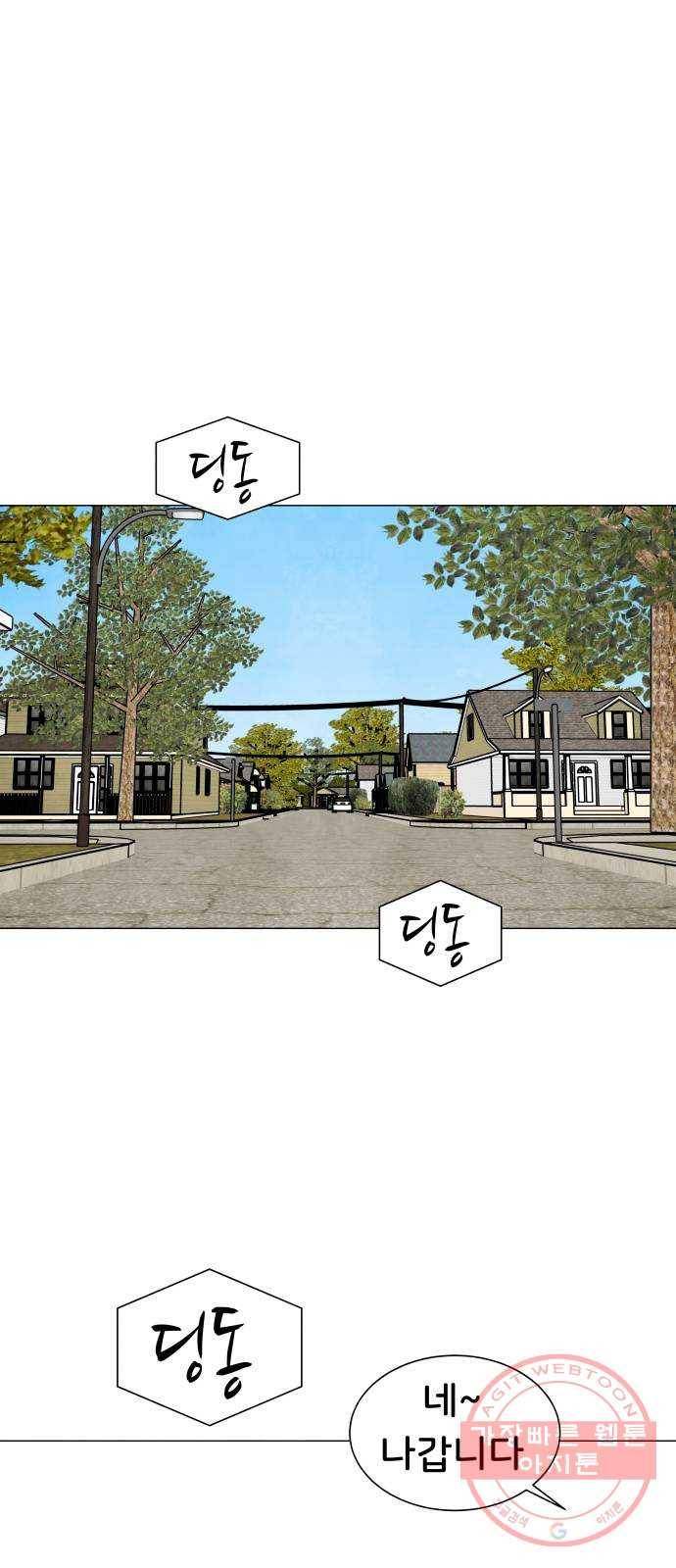 후덜덜덜 남극전자 108화 귀국 1