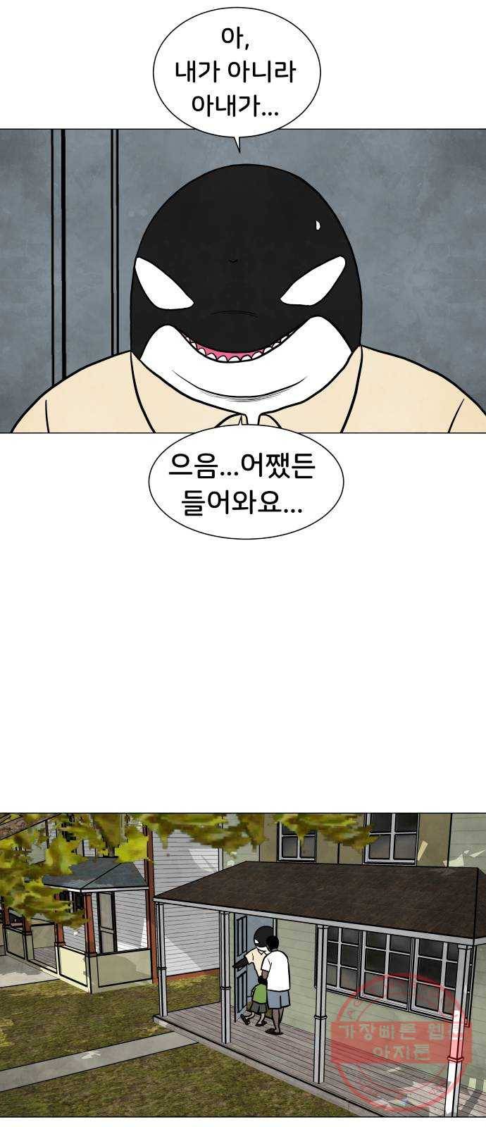 후덜덜덜 남극전자 108화 귀국 3