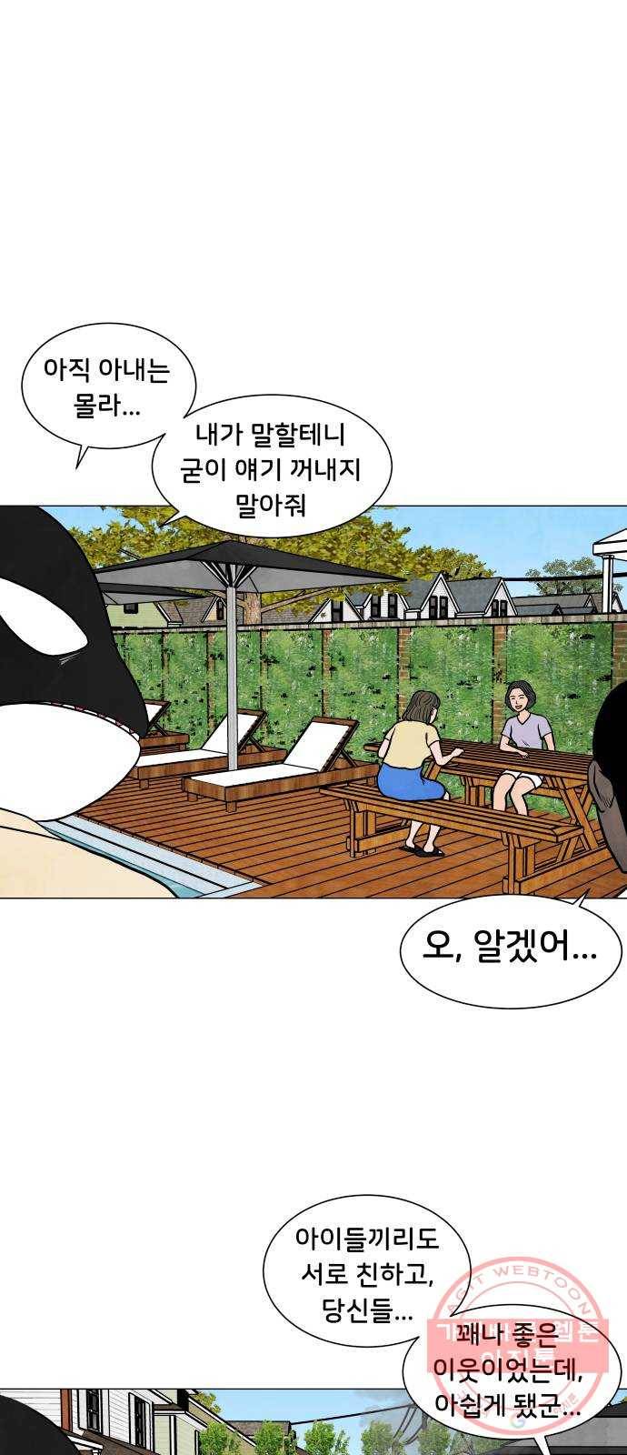 후덜덜덜 남극전자 108화 귀국 6