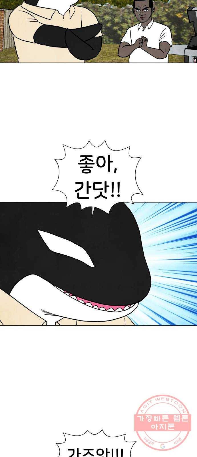 후덜덜덜 남극전자 108화 귀국 9