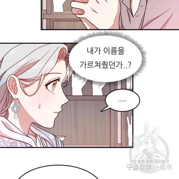 살인귀의 아이를 낳았다 31화 3