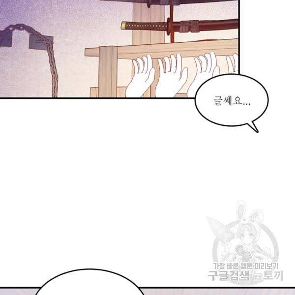 살인귀의 아이를 낳았다 31화 5