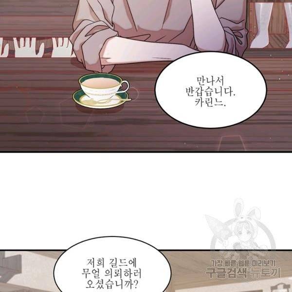 살인귀의 아이를 낳았다 31화 7