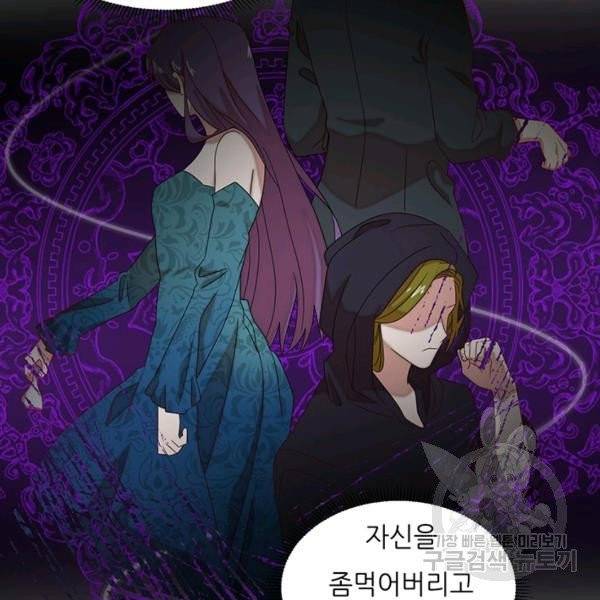 살인귀의 아이를 낳았다 31화 10