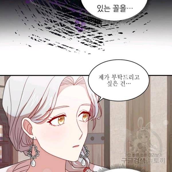 살인귀의 아이를 낳았다 31화 11