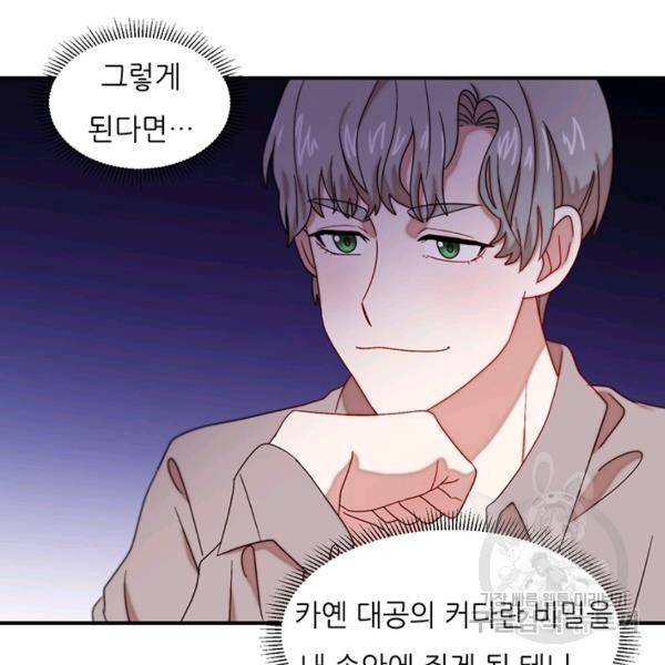 살인귀의 아이를 낳았다 31화 13