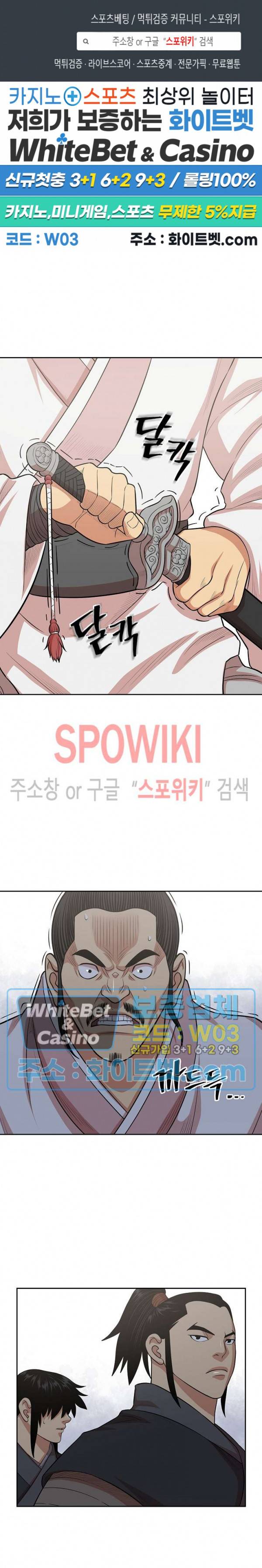 무신전기 109화 1