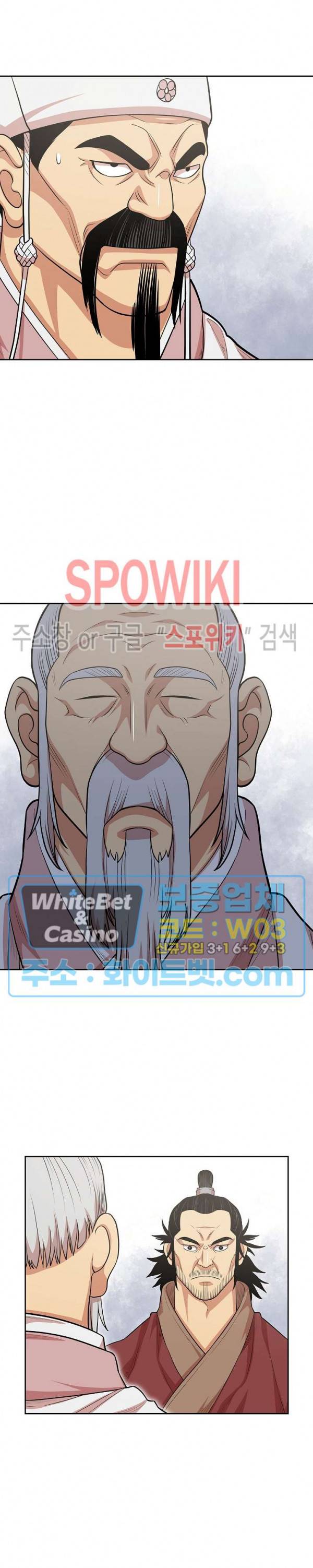 무신전기 109화 10