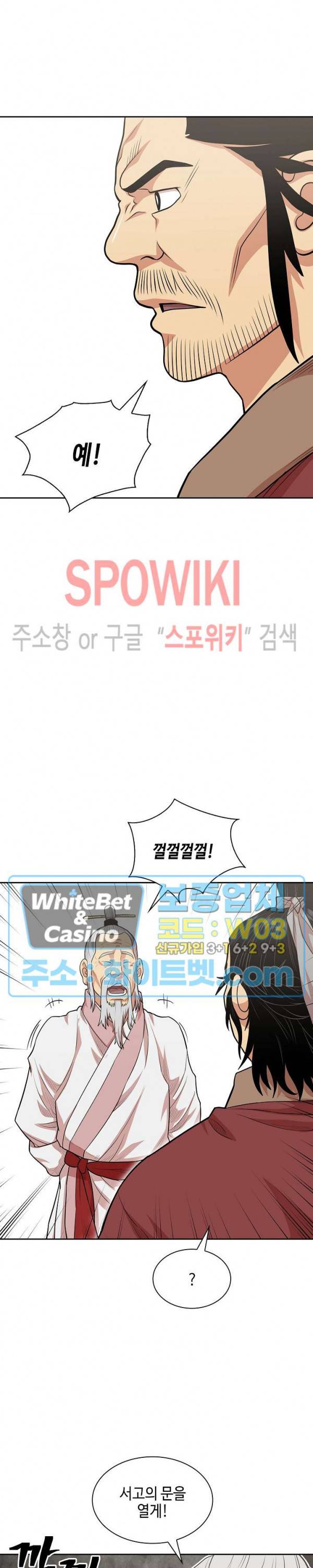무신전기 109화 11