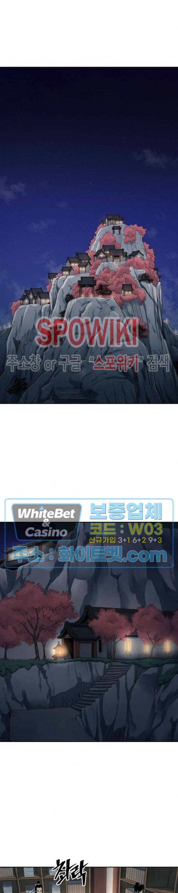 무신전기 109화 14