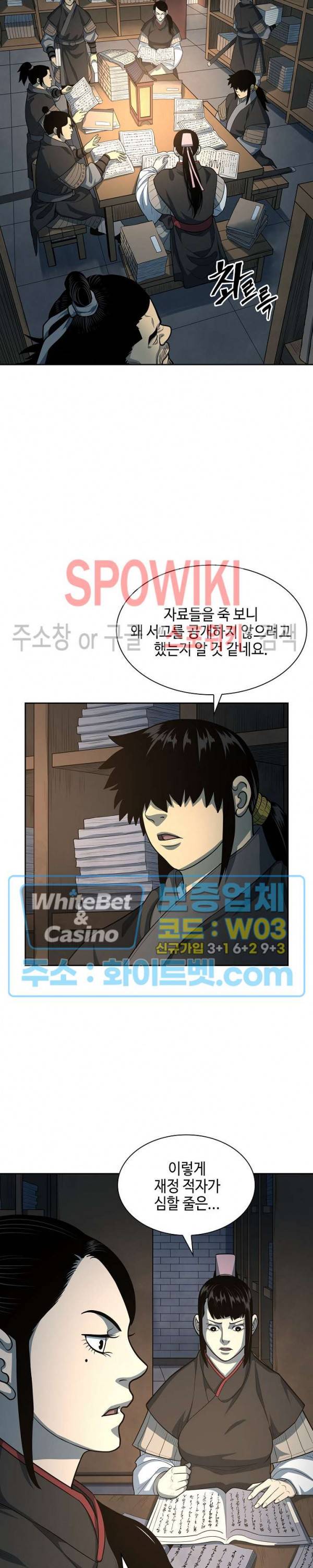 무신전기 109화 15