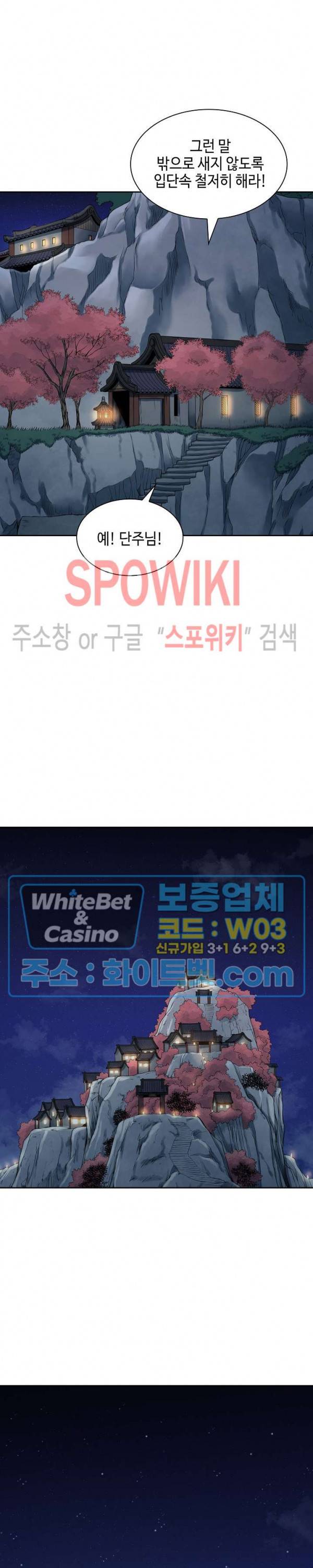 무신전기 109화 17