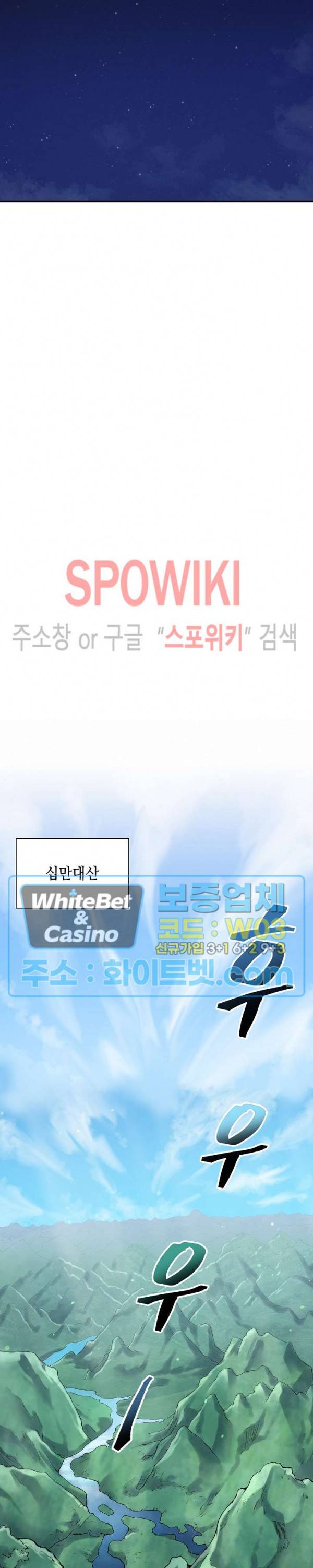 무신전기 109화 18