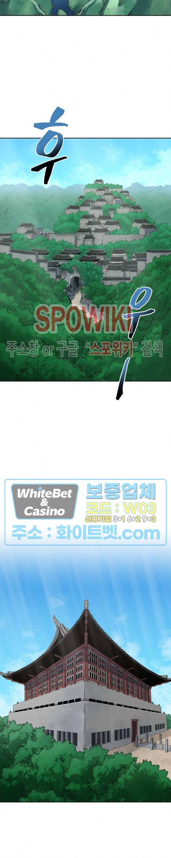 무신전기 109화 19