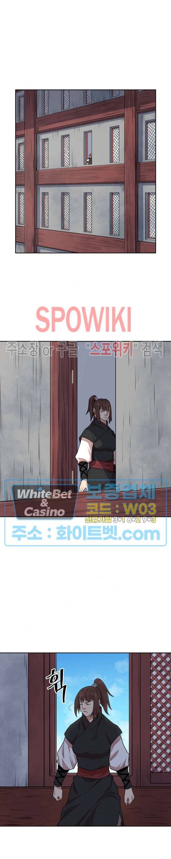 무신전기 109화 20