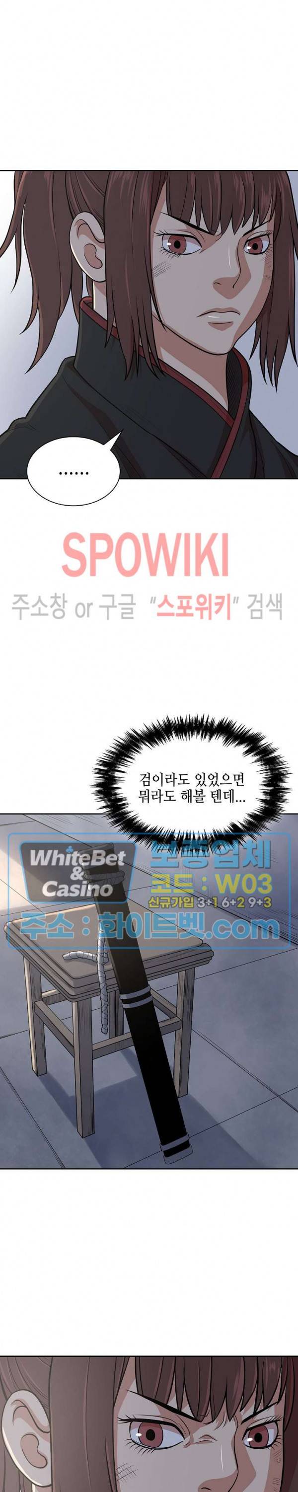 무신전기 109화 21