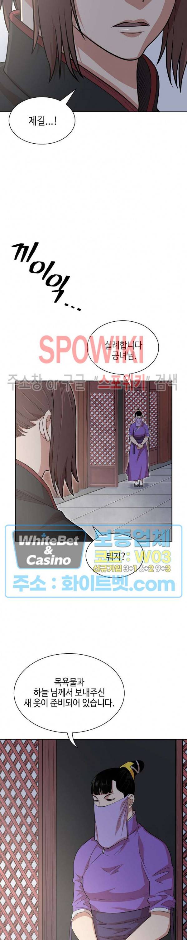 무신전기 109화 22