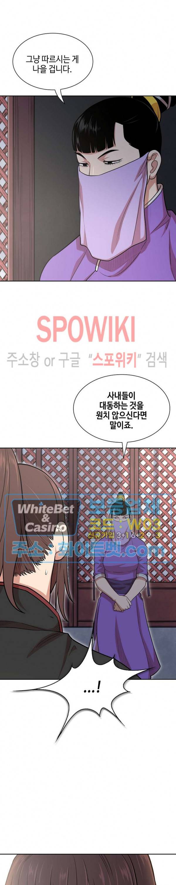 무신전기 109화 24