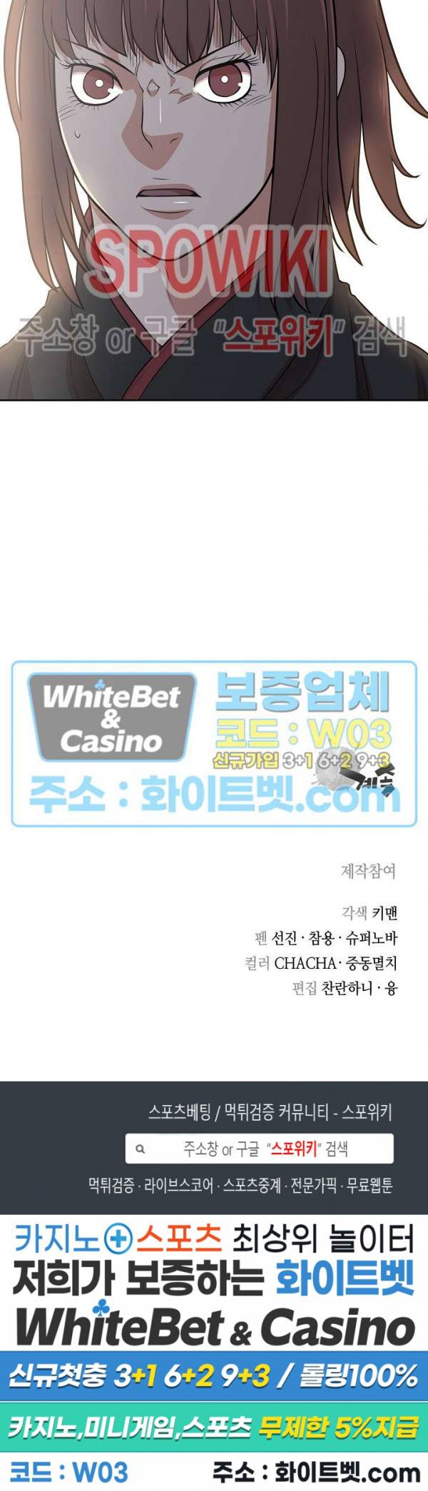 무신전기 109화 25