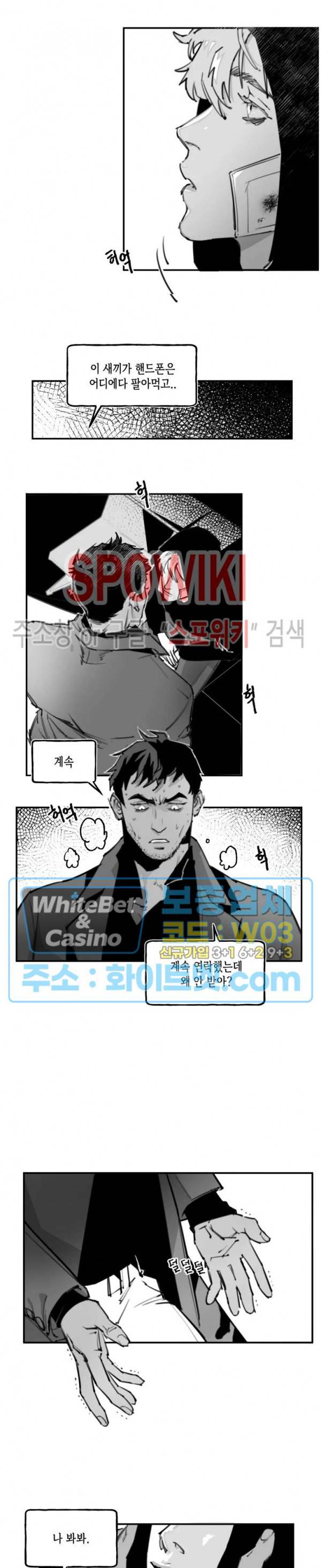 데가제 1화 3