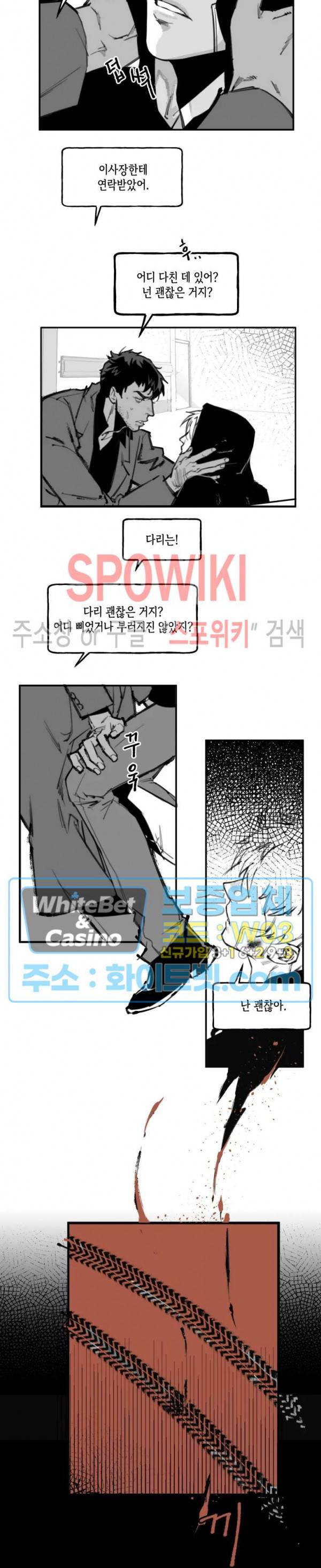 데가제 1화 4
