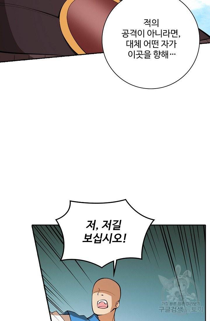 백련성신 469화 2