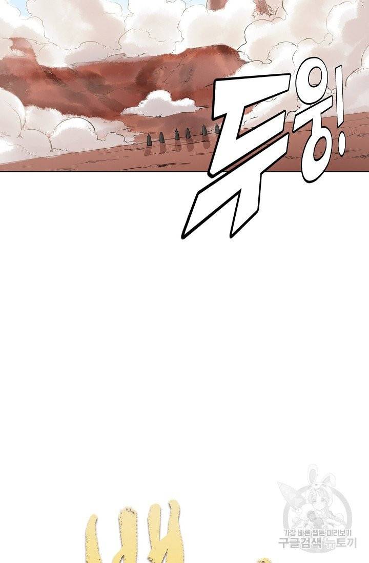 백련성신 469화 5