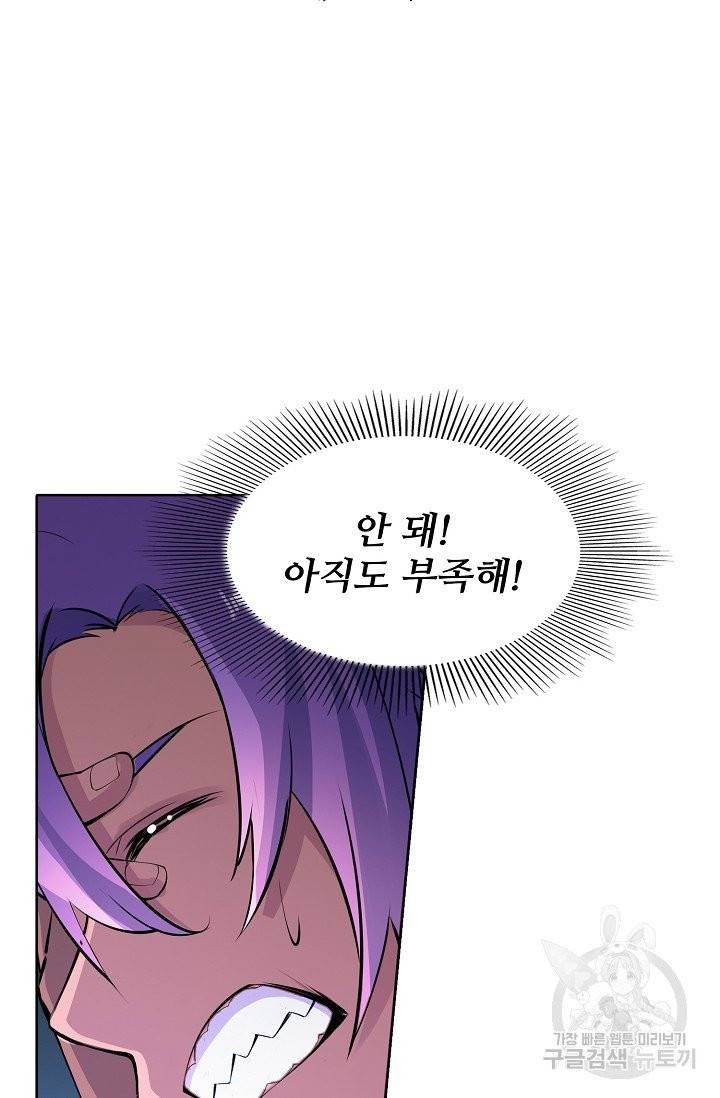 백련성신 469화 7