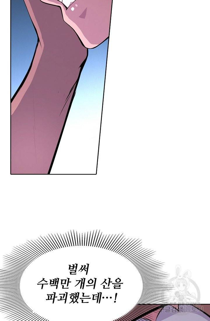 백련성신 469화 8