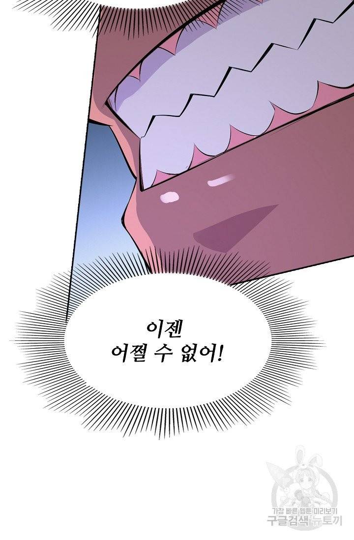백련성신 469화 9