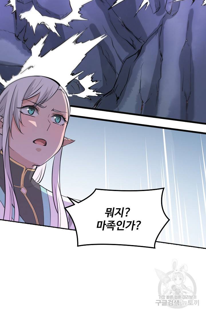 백련성신 469화 14