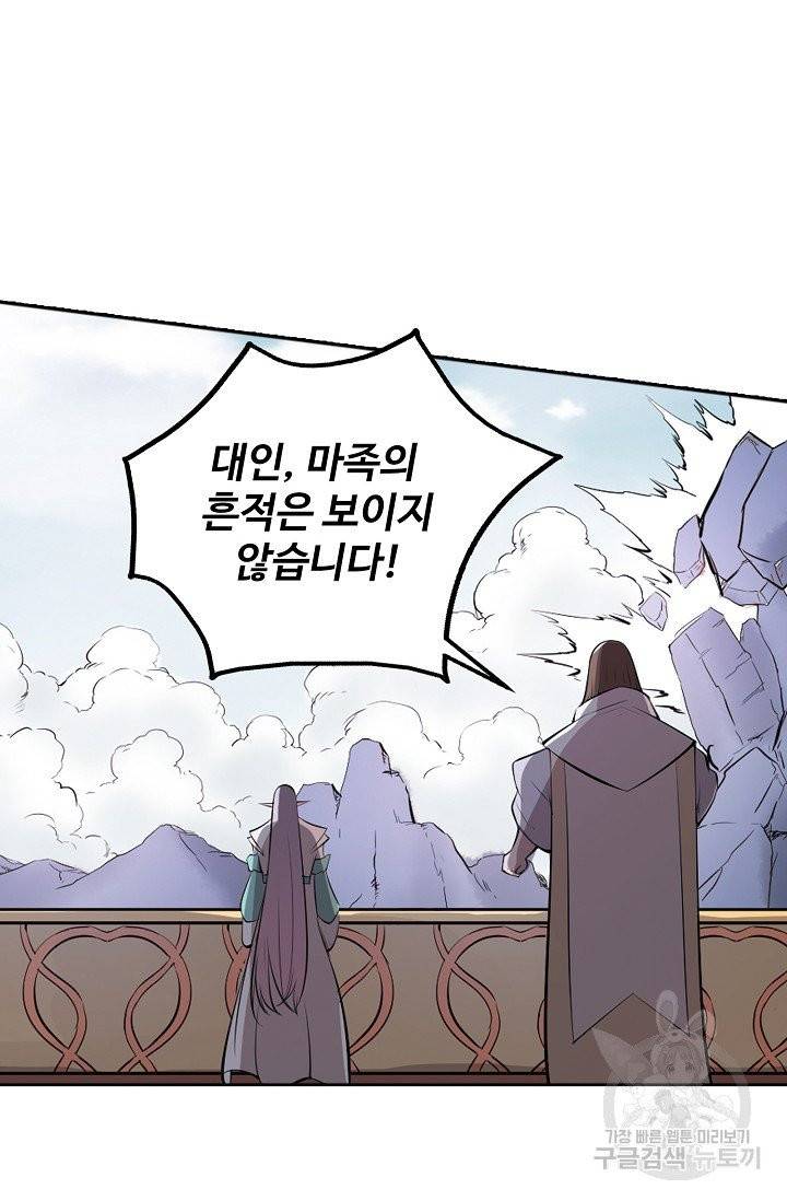 백련성신 469화 15
