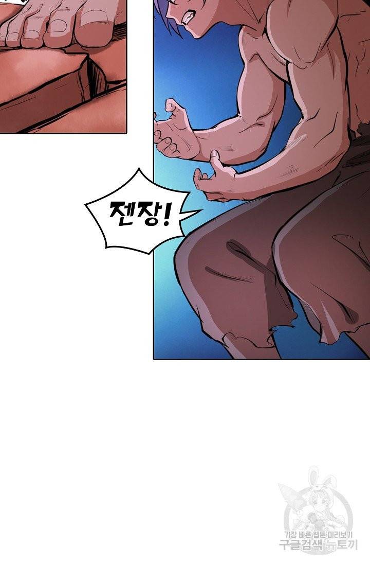 백련성신 469화 20