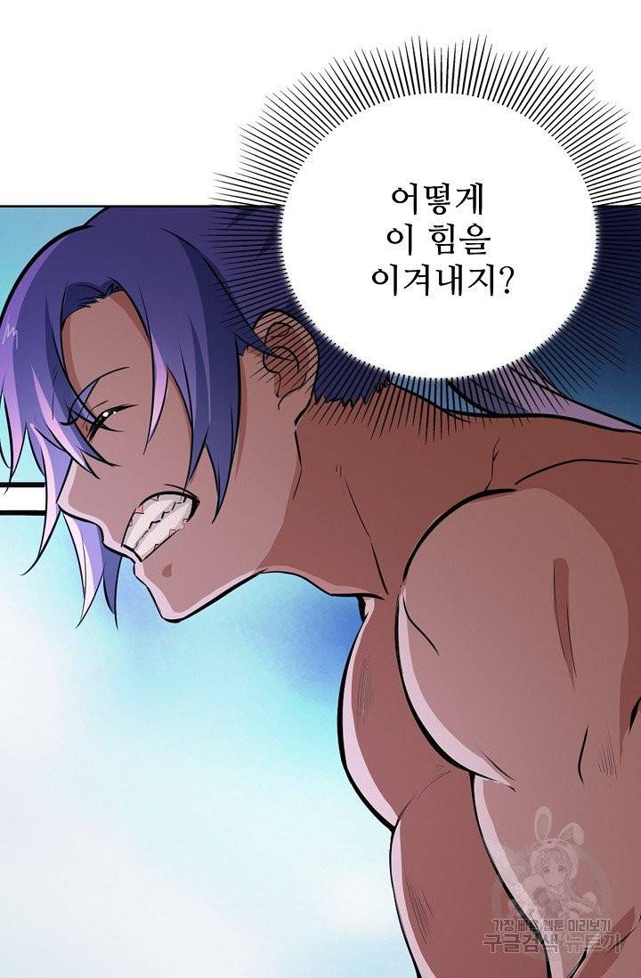 백련성신 469화 21