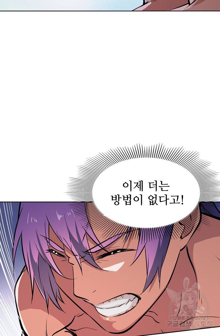 백련성신 469화 22