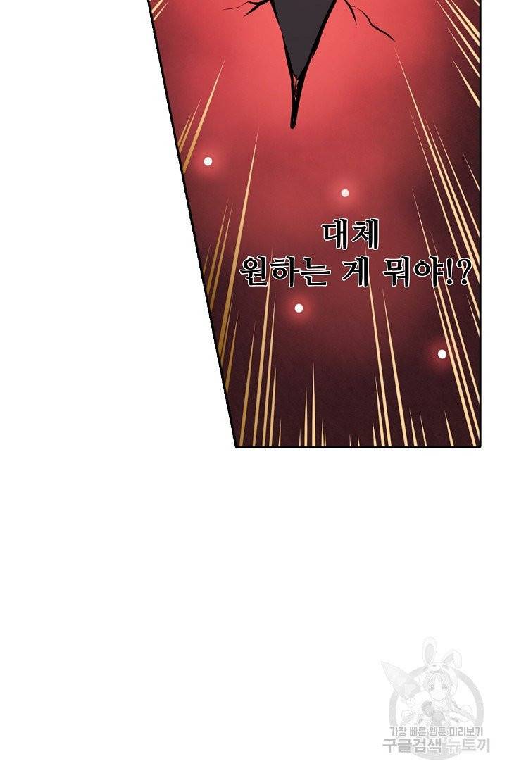 백련성신 469화 26