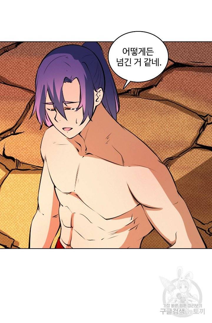 백련성신 469화 39