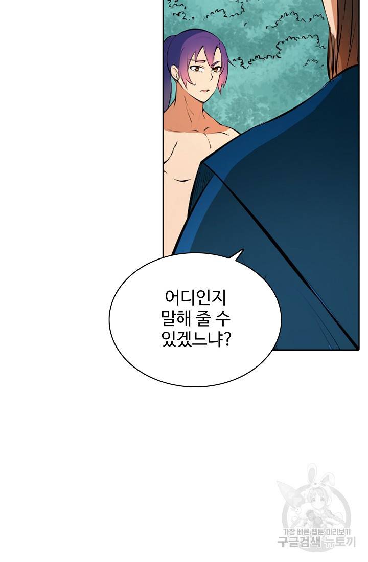 백련성신 469화 43