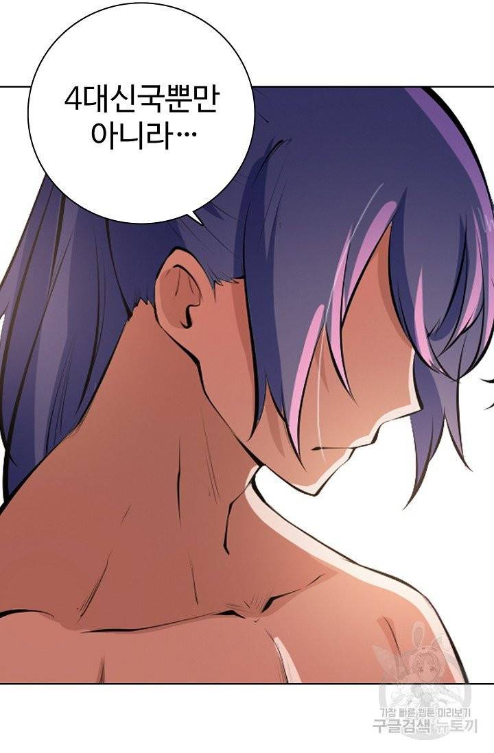 백련성신 469화 49