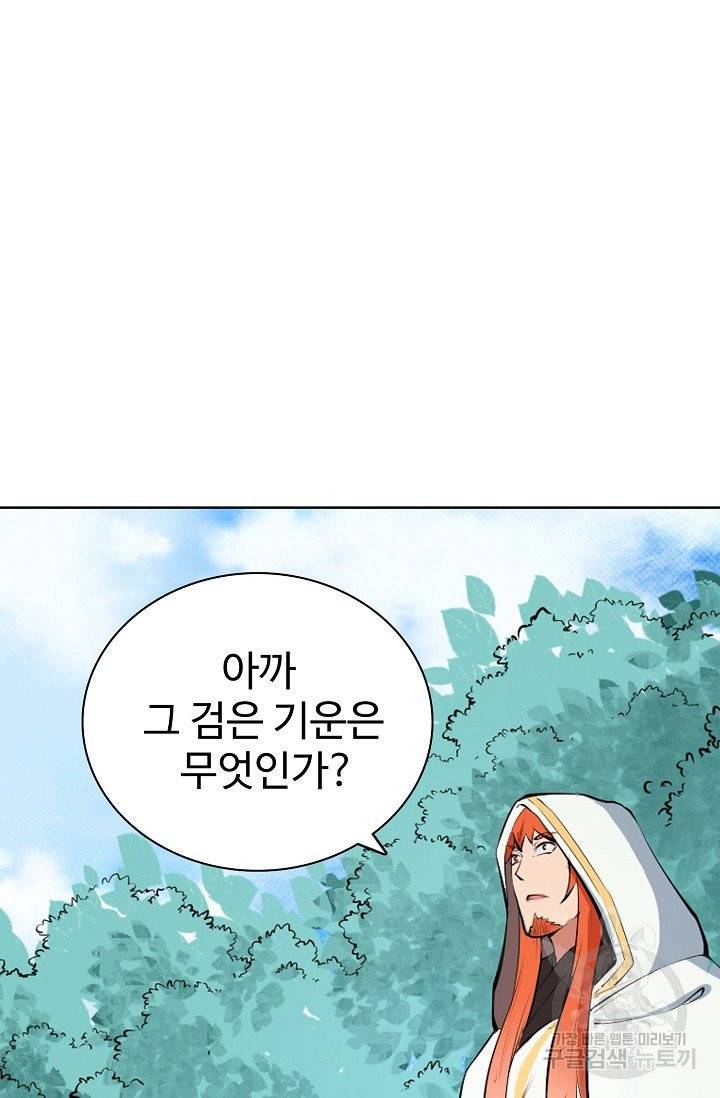 백련성신 469화 51
