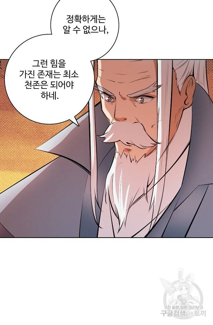 백련성신 469화 55